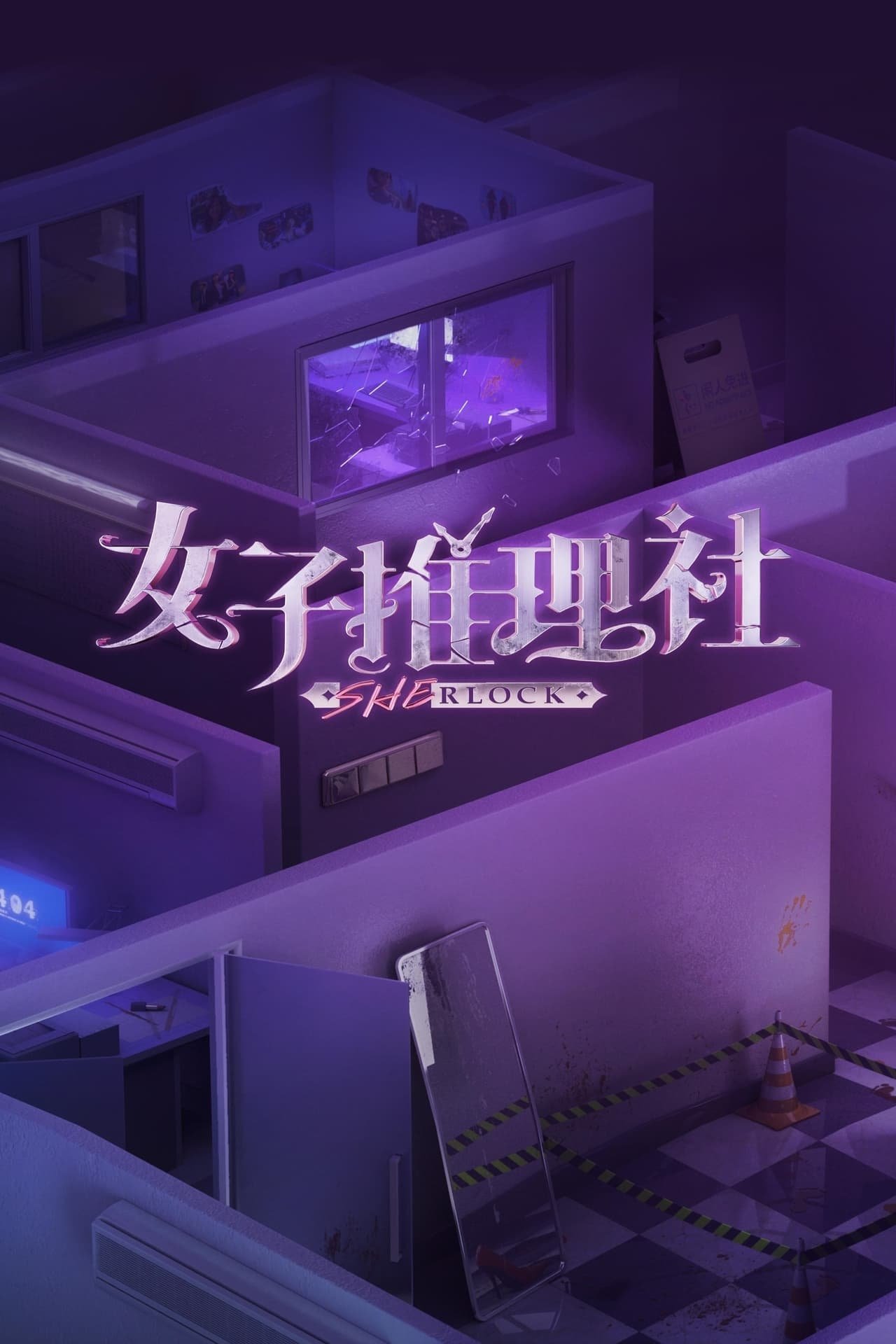 Poster de Temporada 1