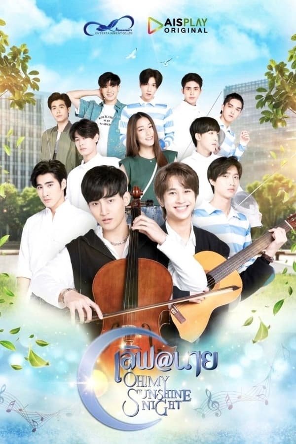 Poster de Temporada 1