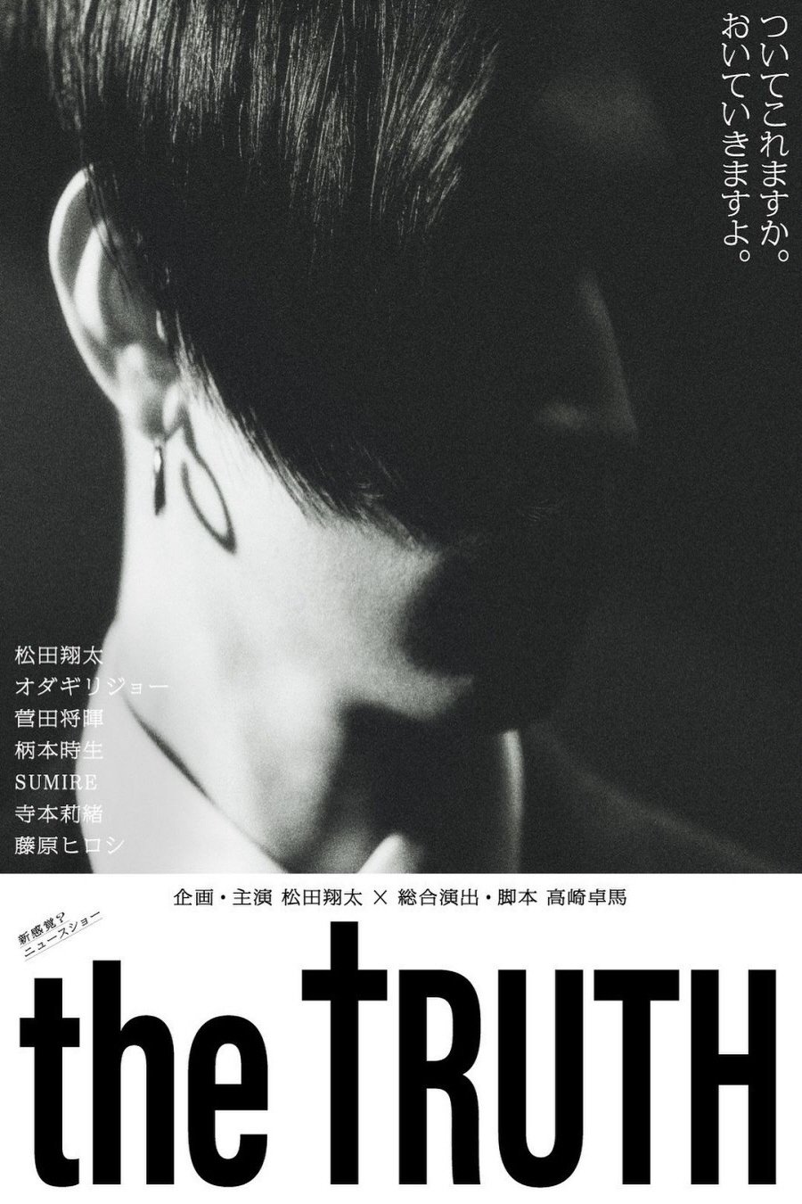 Poster de THE TRUTH