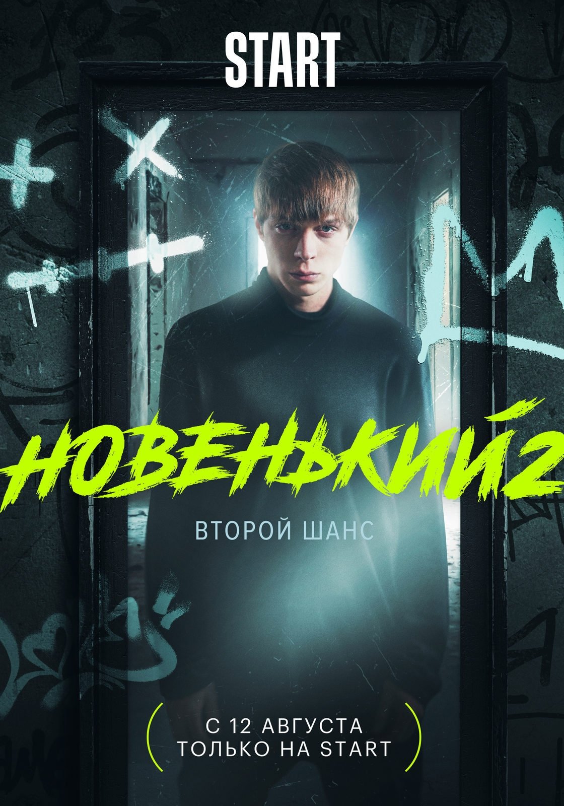 Poster de Temporada 2