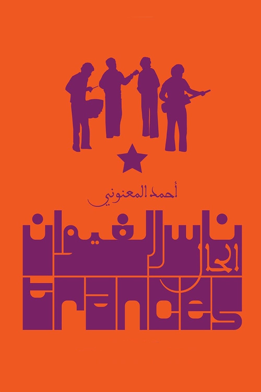 Poster movie
