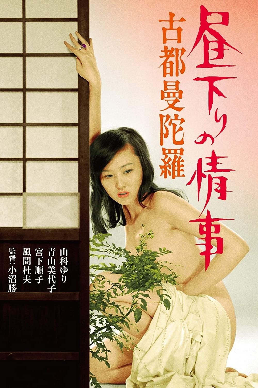 poster_Movie