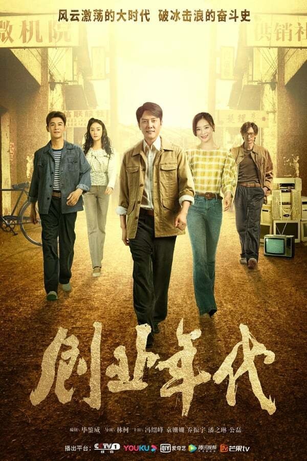 Poster de Temporada 1