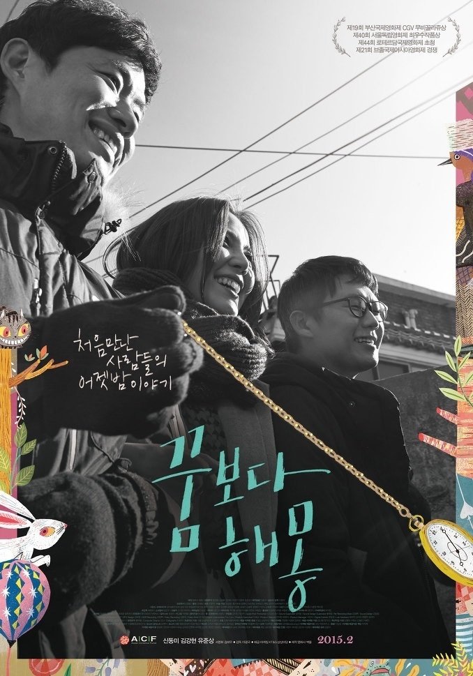 Poster de A Matter of Interpretation