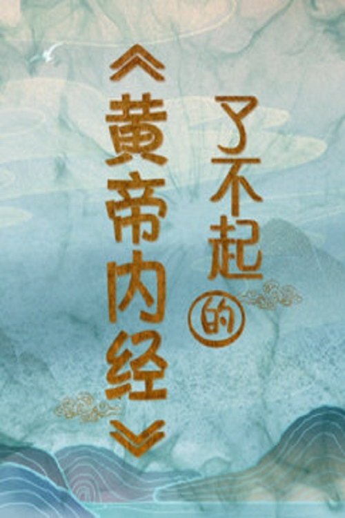 Poster de Temporada 428