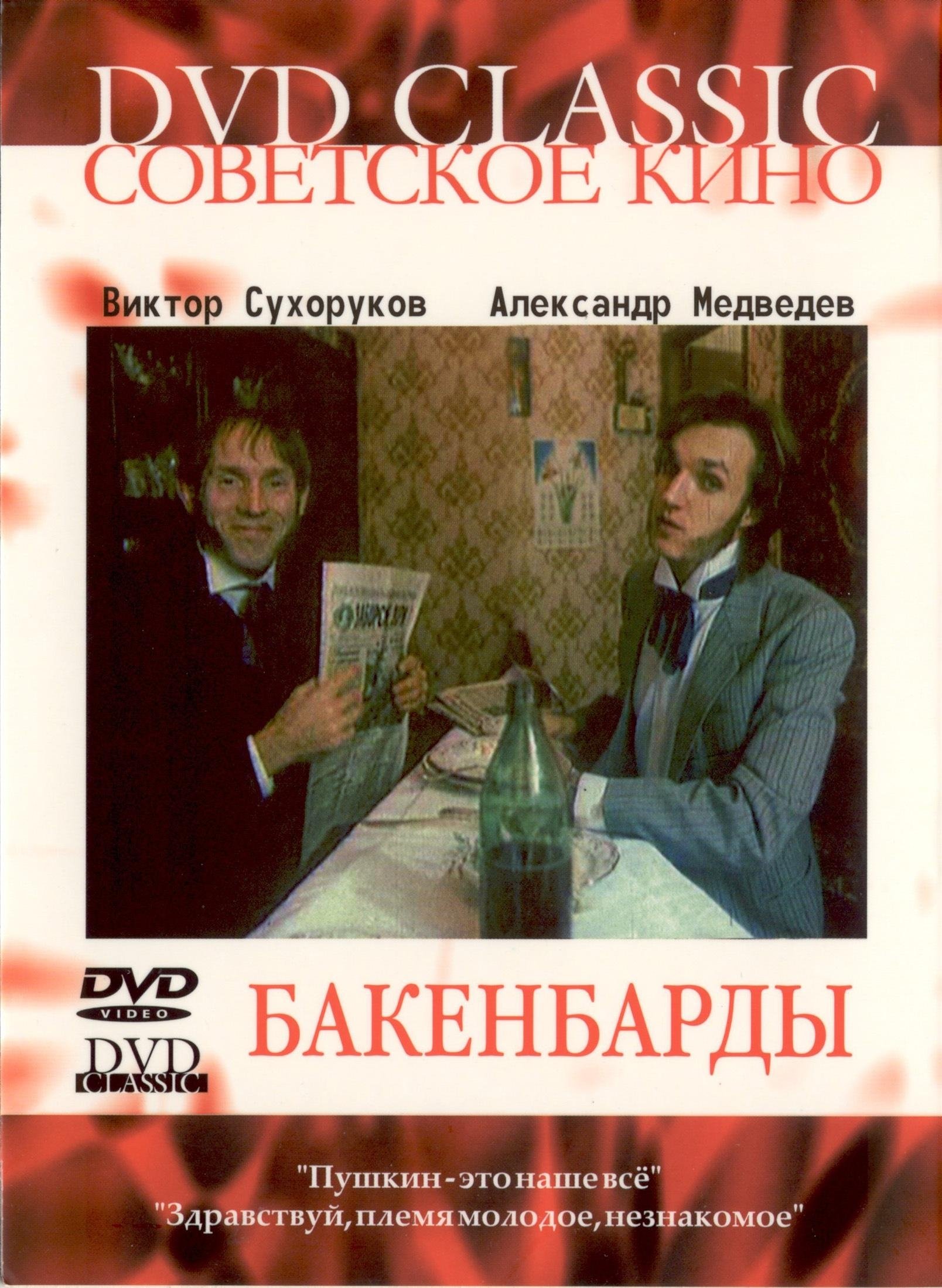 Poster movie