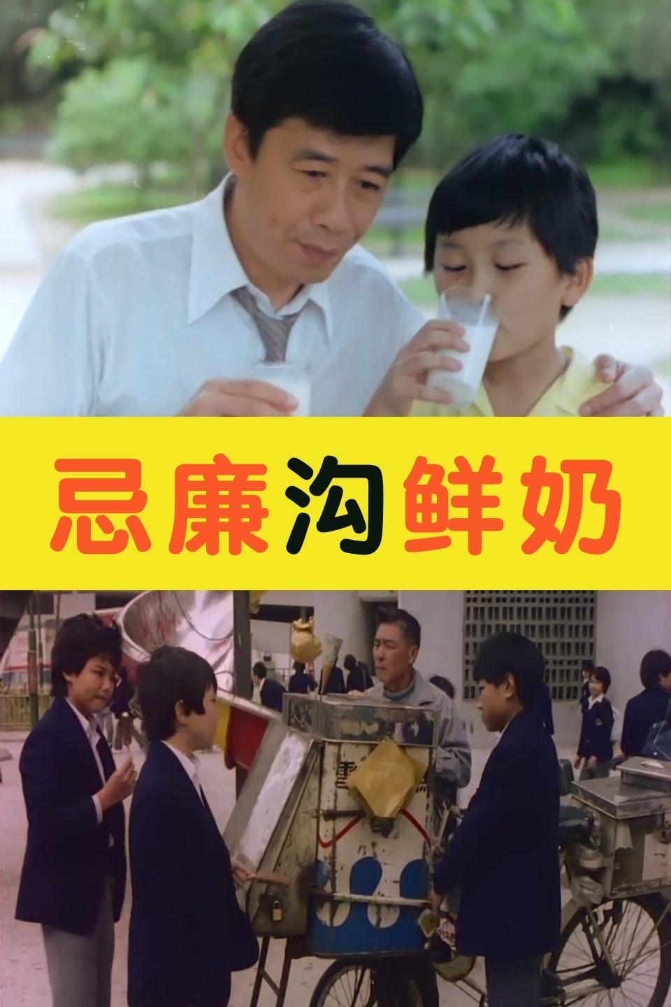 Poster for Cream Soda & Milk