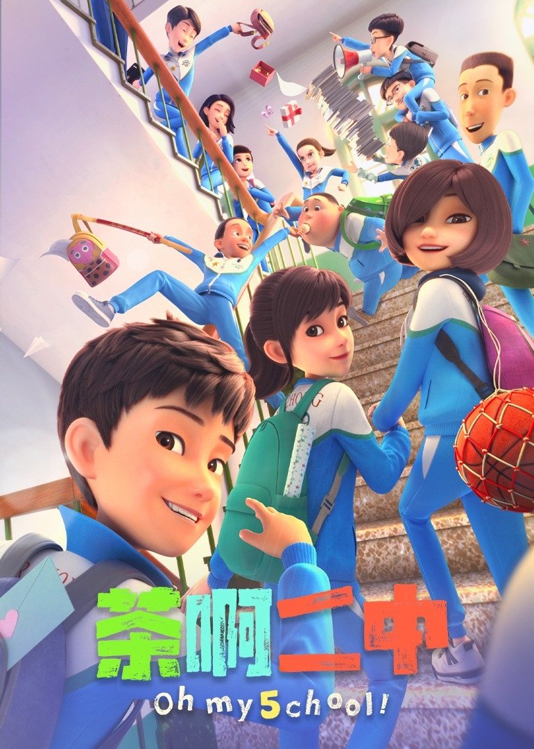 Poster de Temporada 5