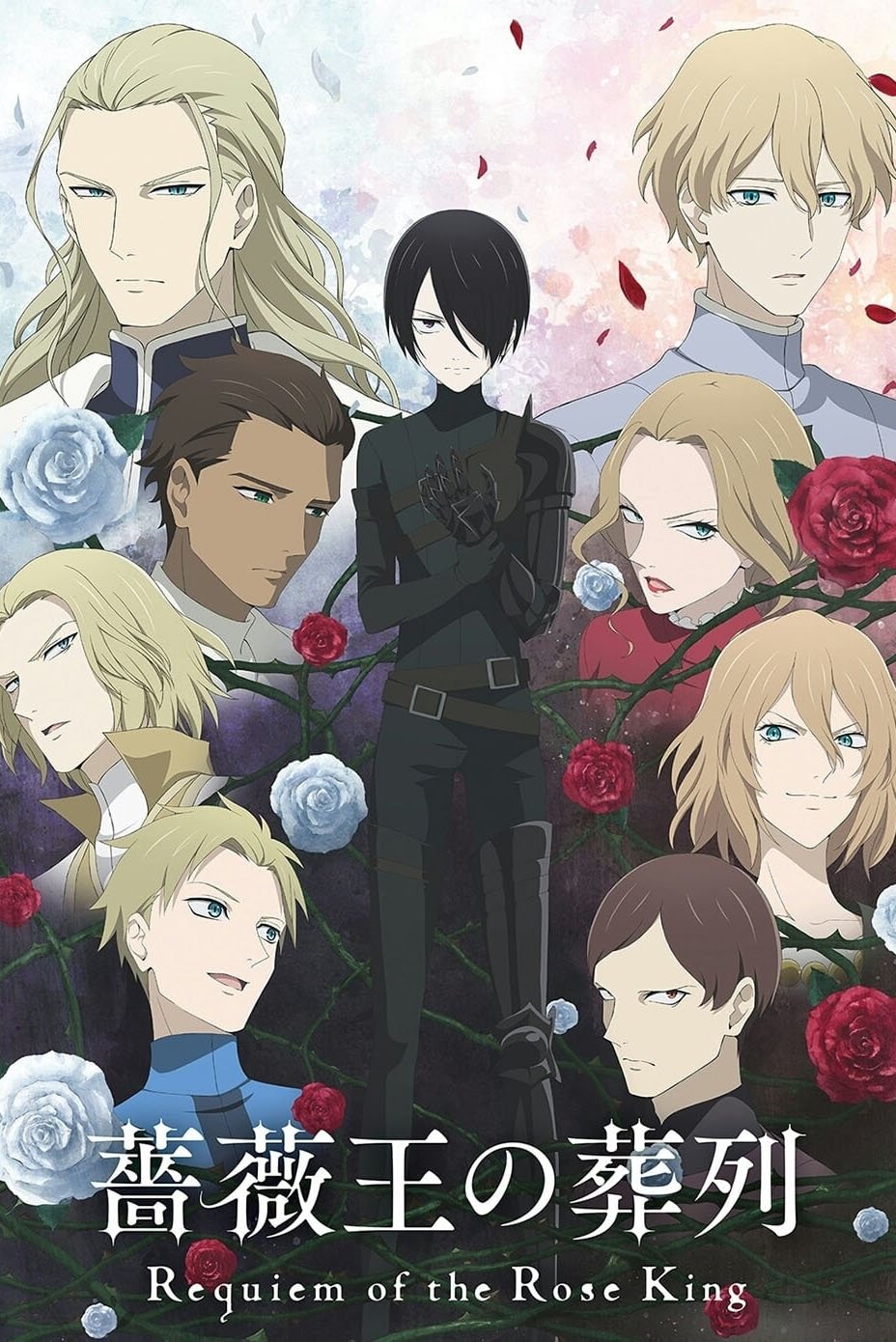 Poster de Requiem of the Rose King