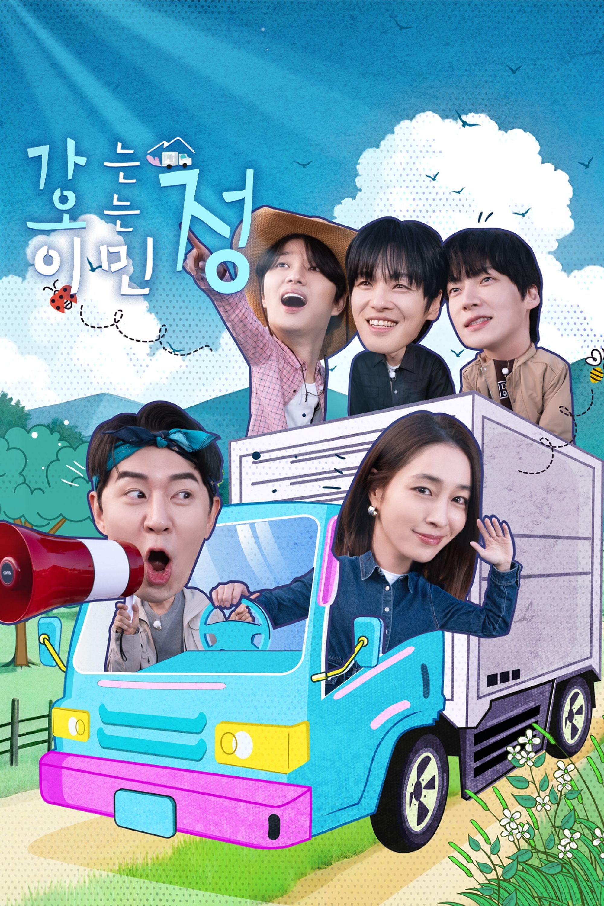 Poster de Temporada 1