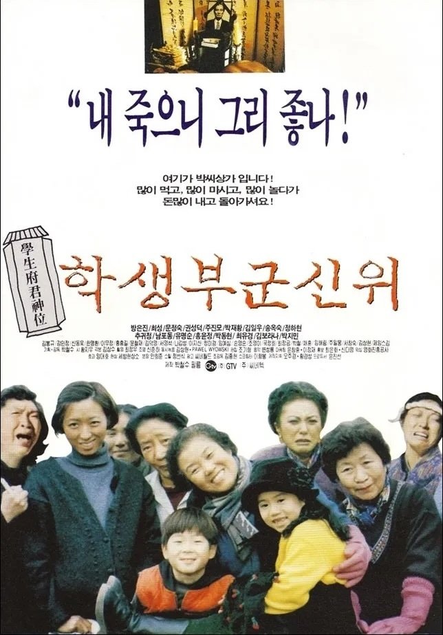 Poster movie