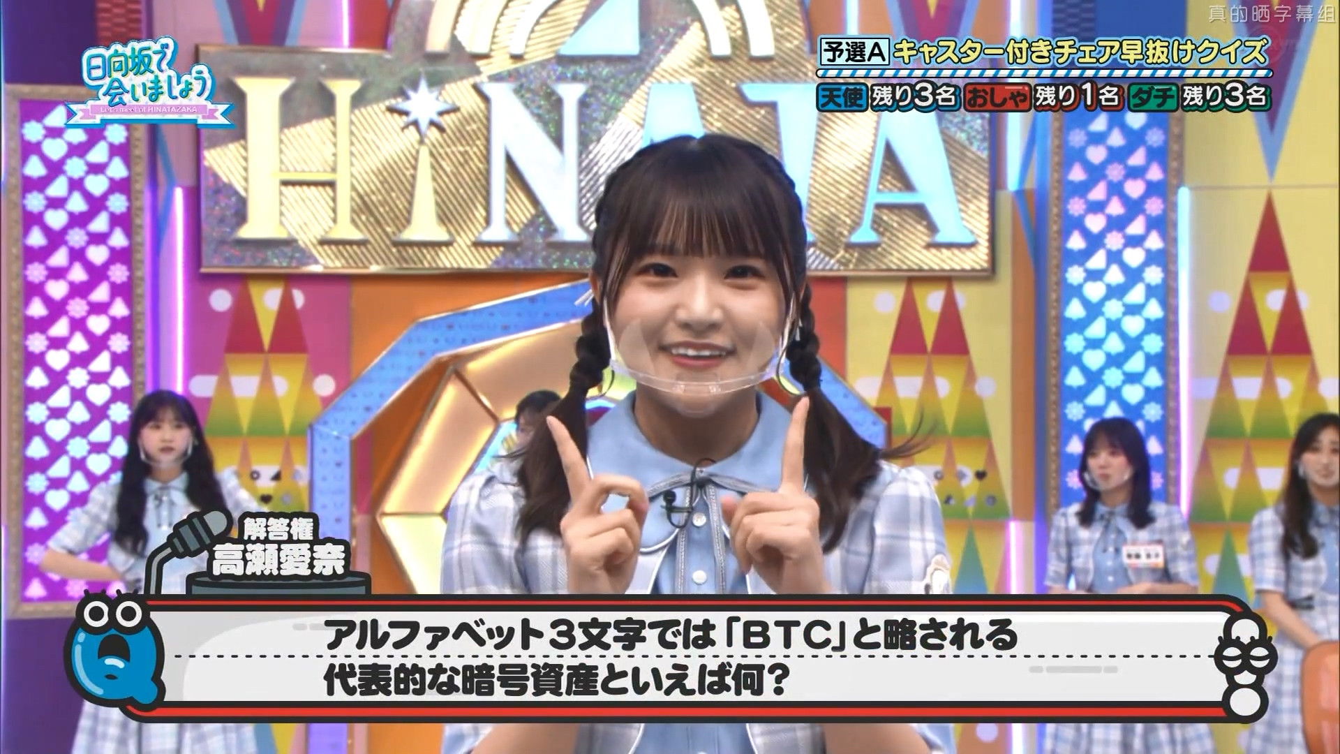 Hinatazaka Quiz Battle! Part 1