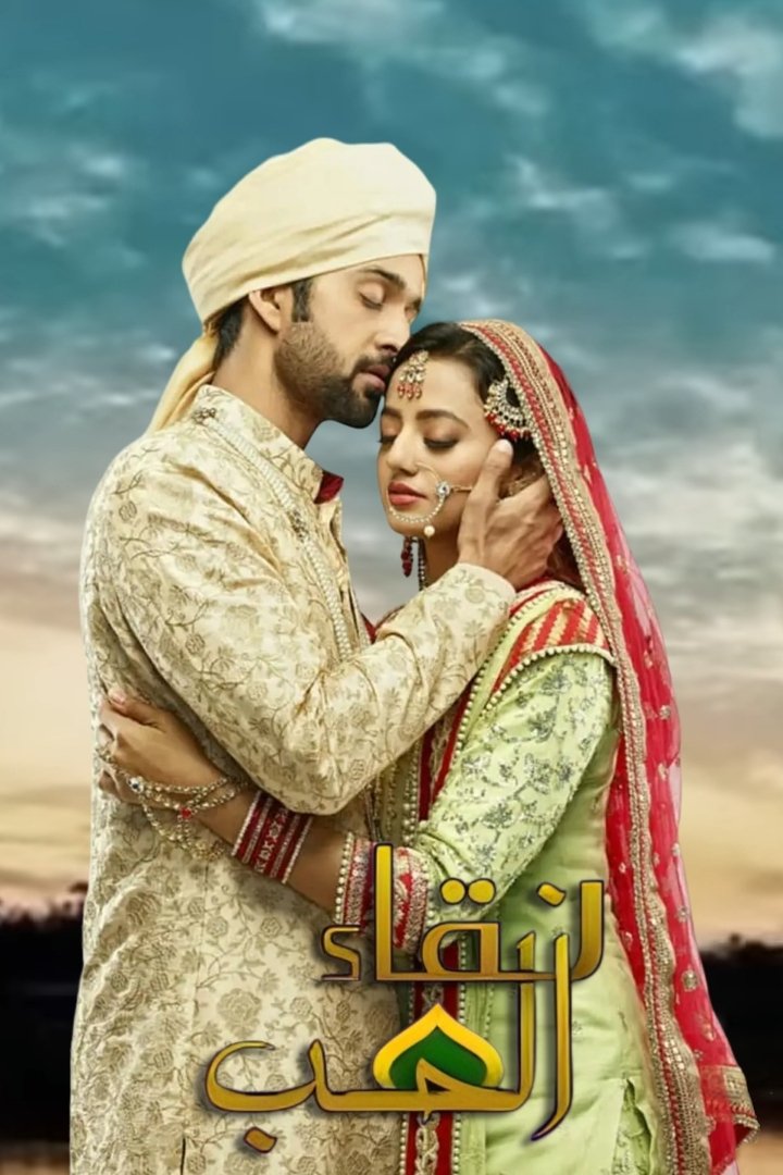 Poster de Sufiyana Pyaar Mera