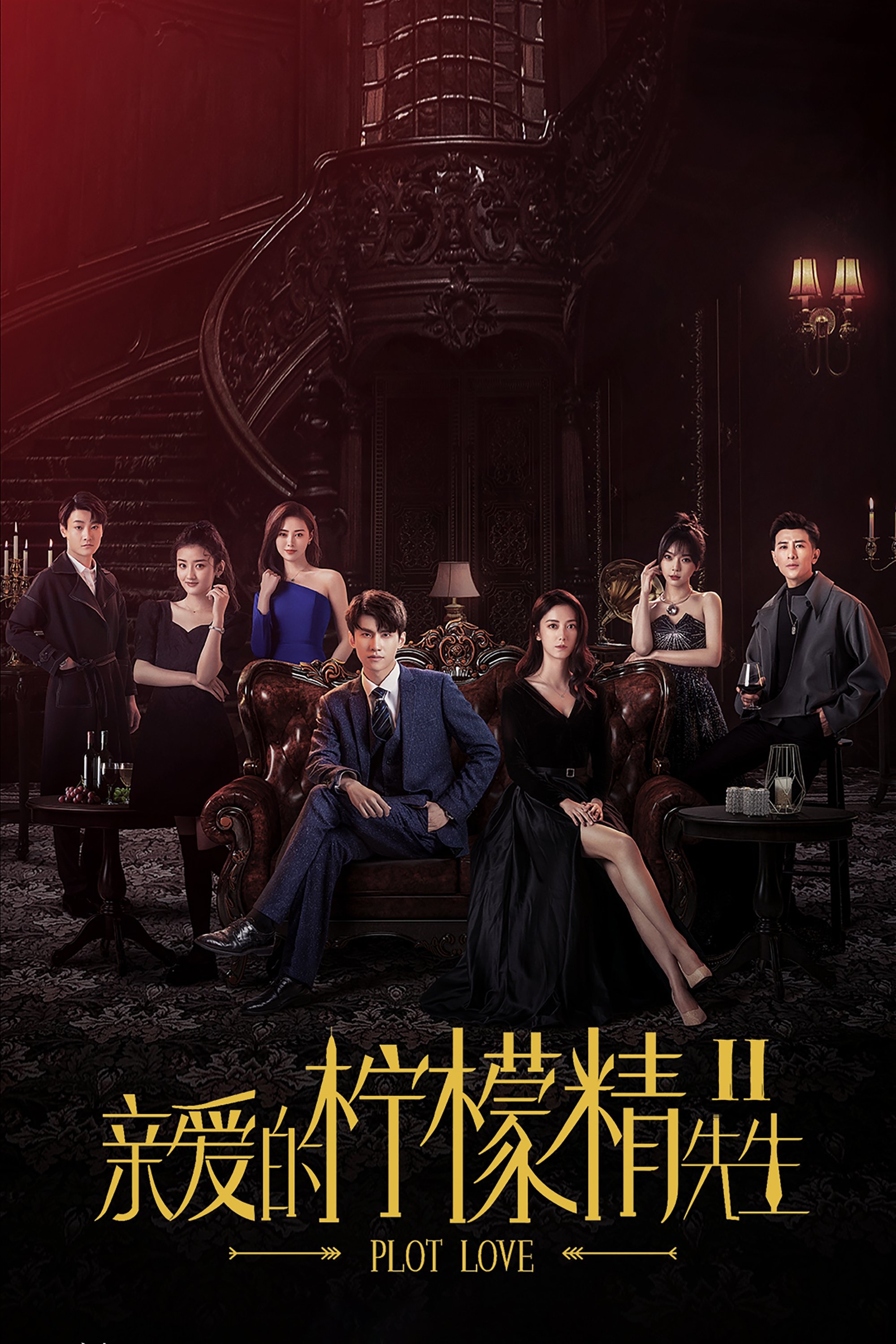Poster de Temporada 2