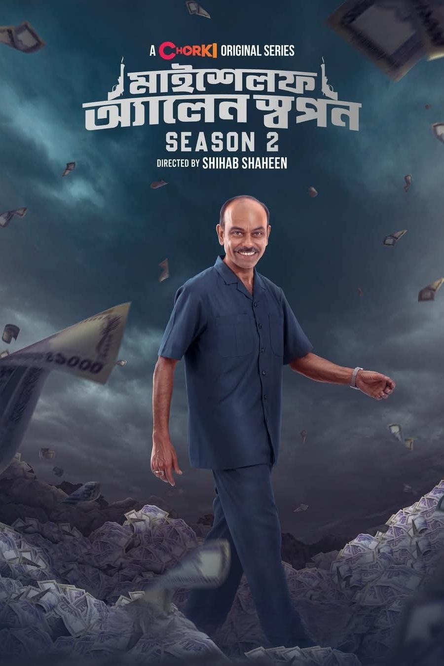 Poster de Temporada 2