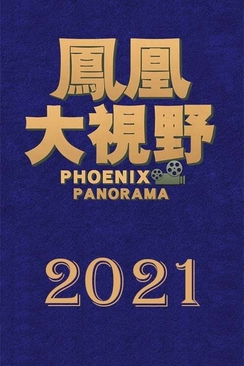 Poster de Temporada 18