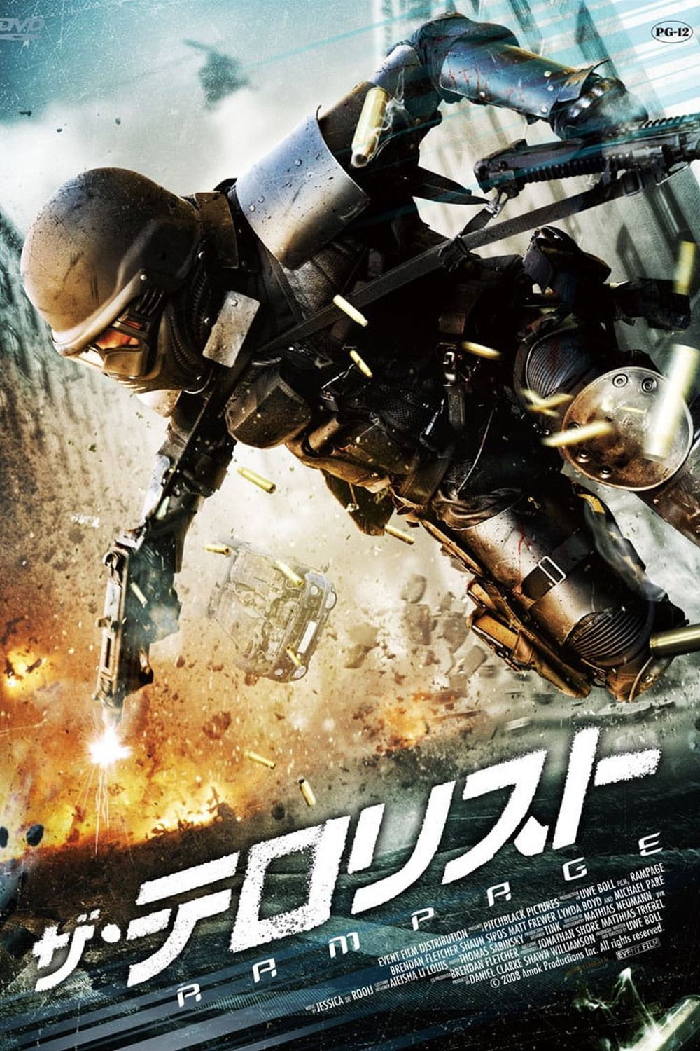 ザ・テロリスト