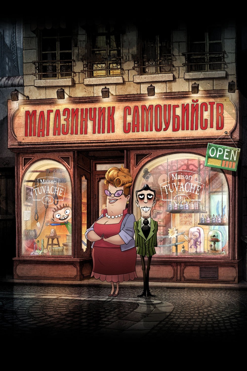 poster_Movie