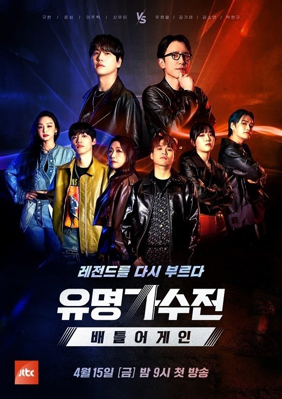 Poster de Temporada 2