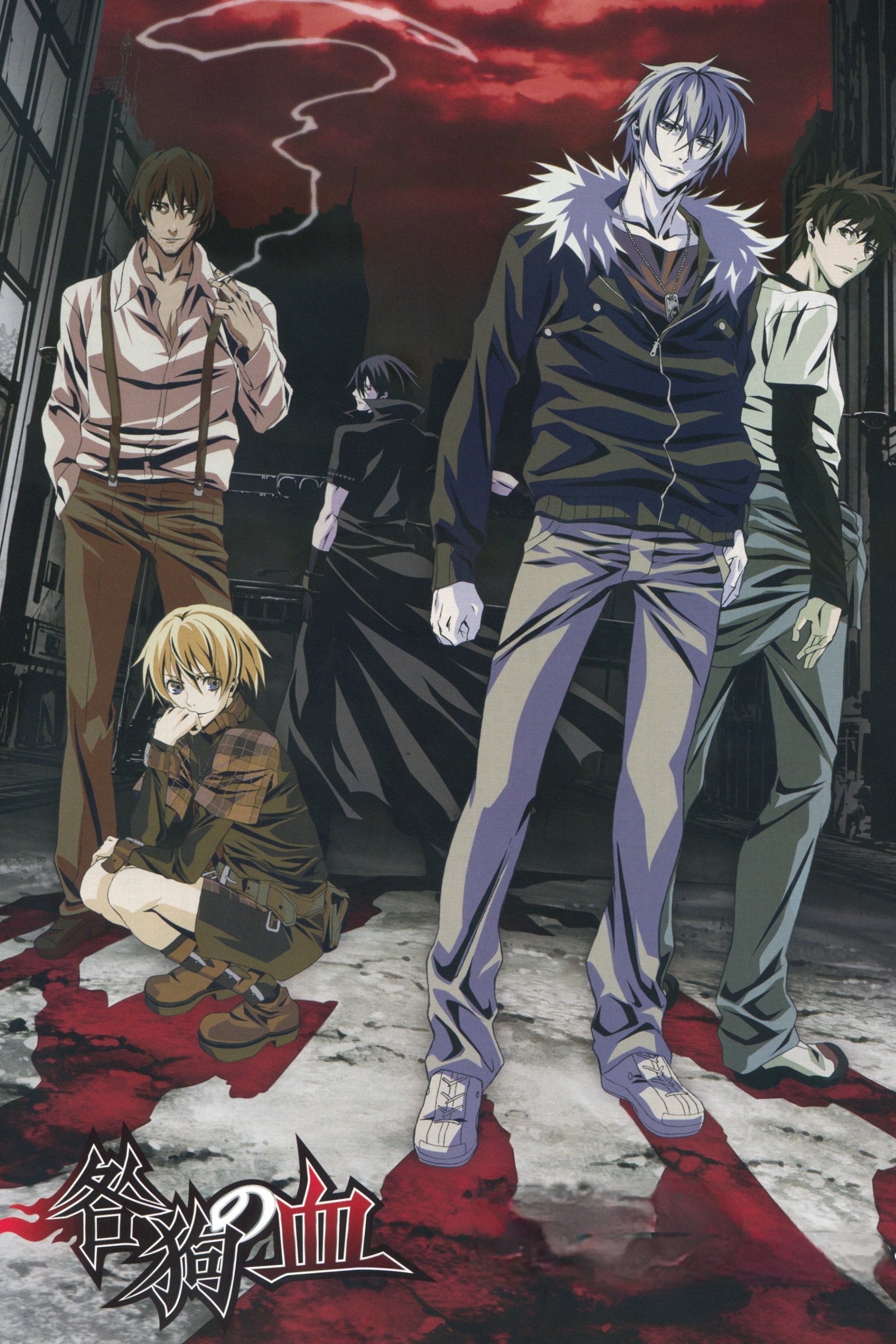 Poster de Togainu No Chi