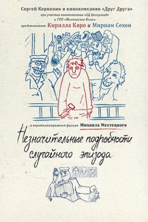Poster movie