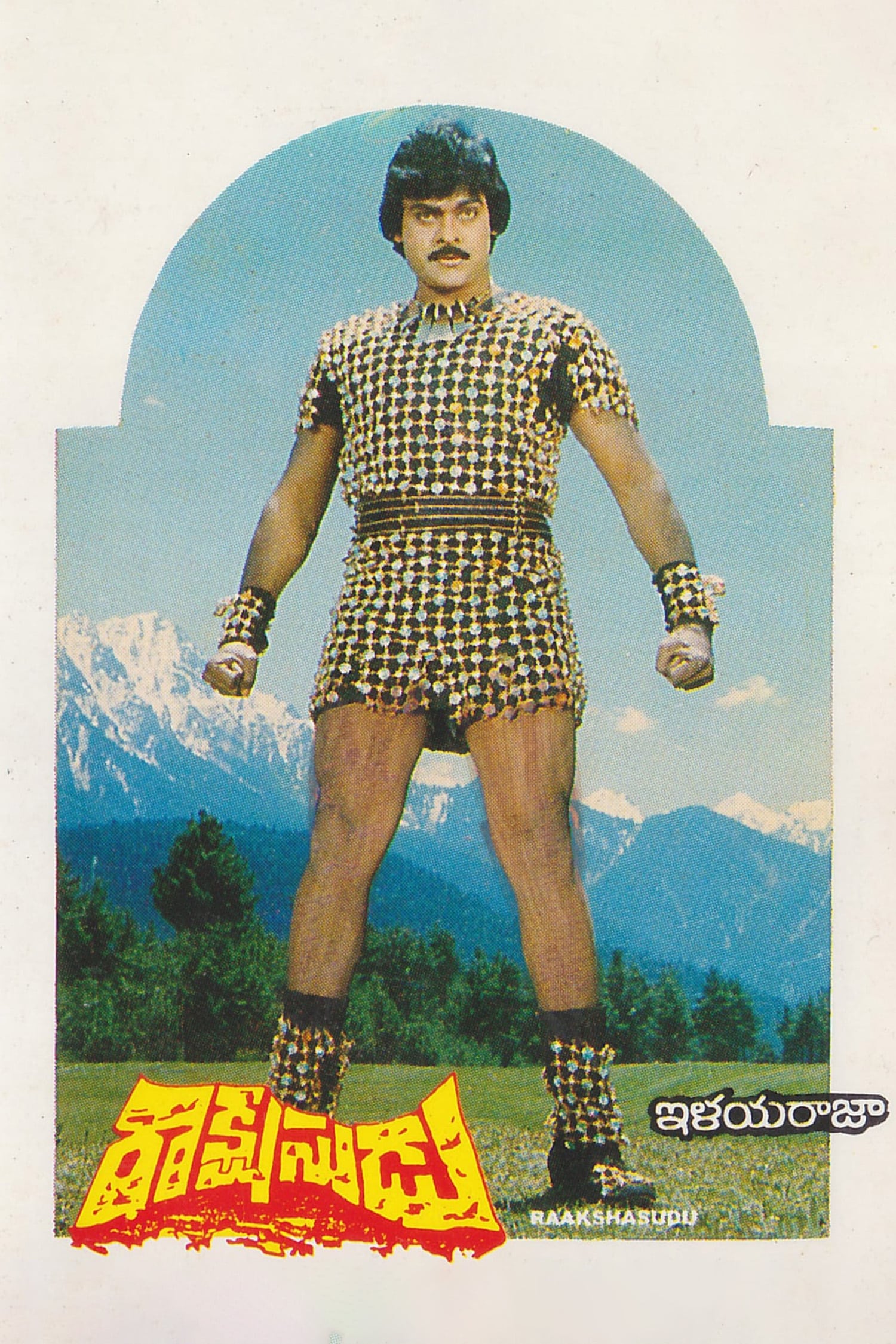 Poster de రాక్షసుడు