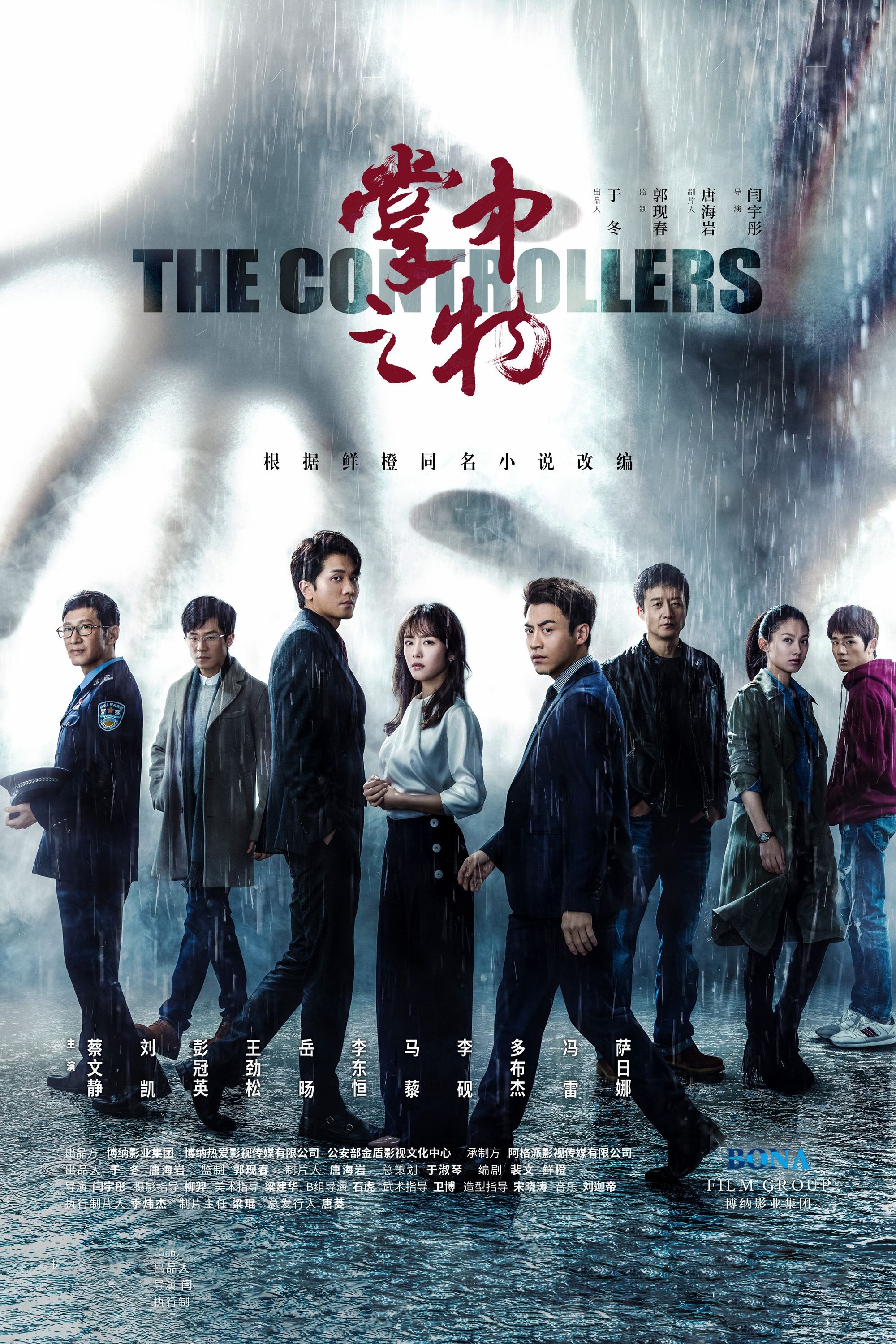 Poster de Temporada 1