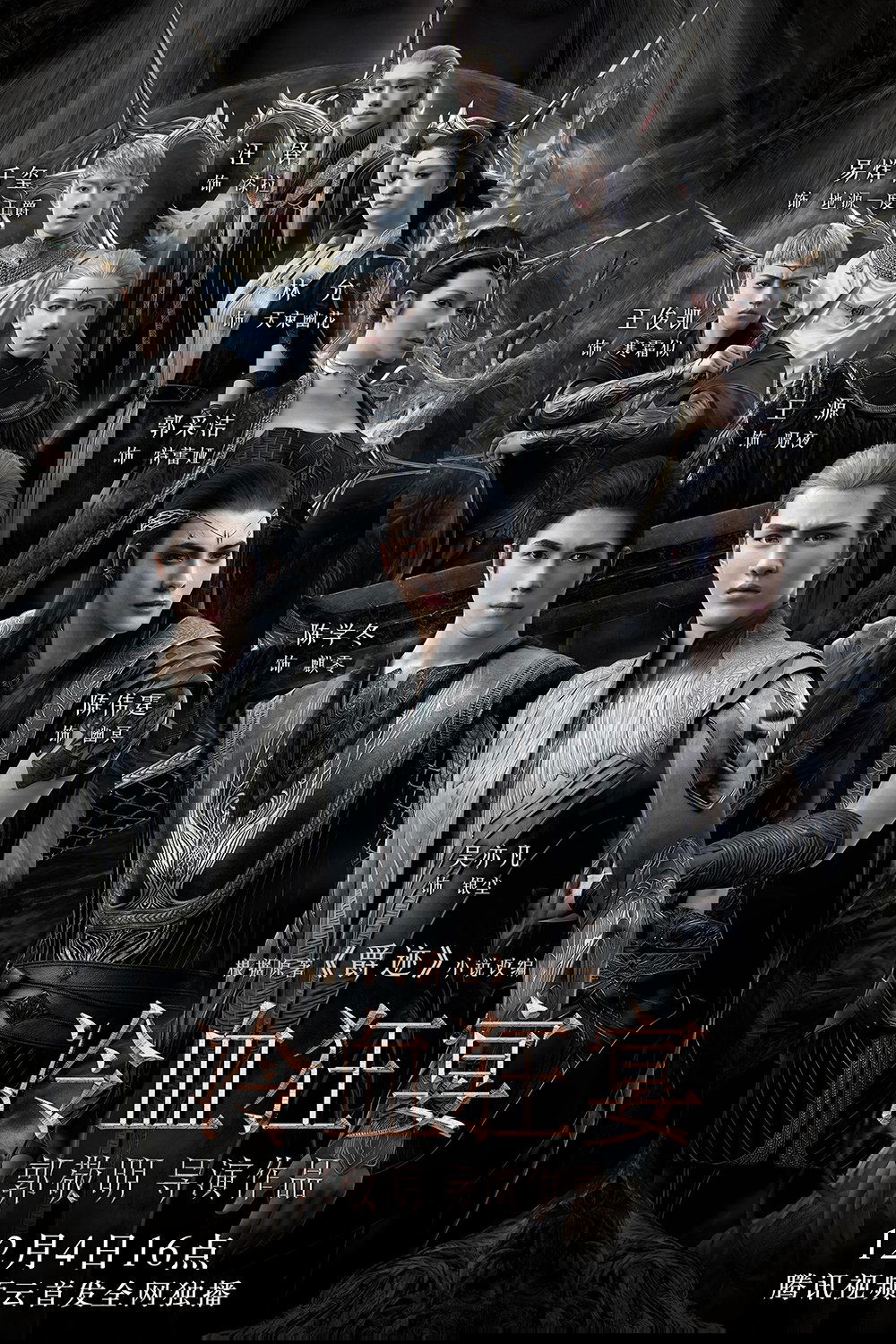 Poster de Duelo De Dinastias 2