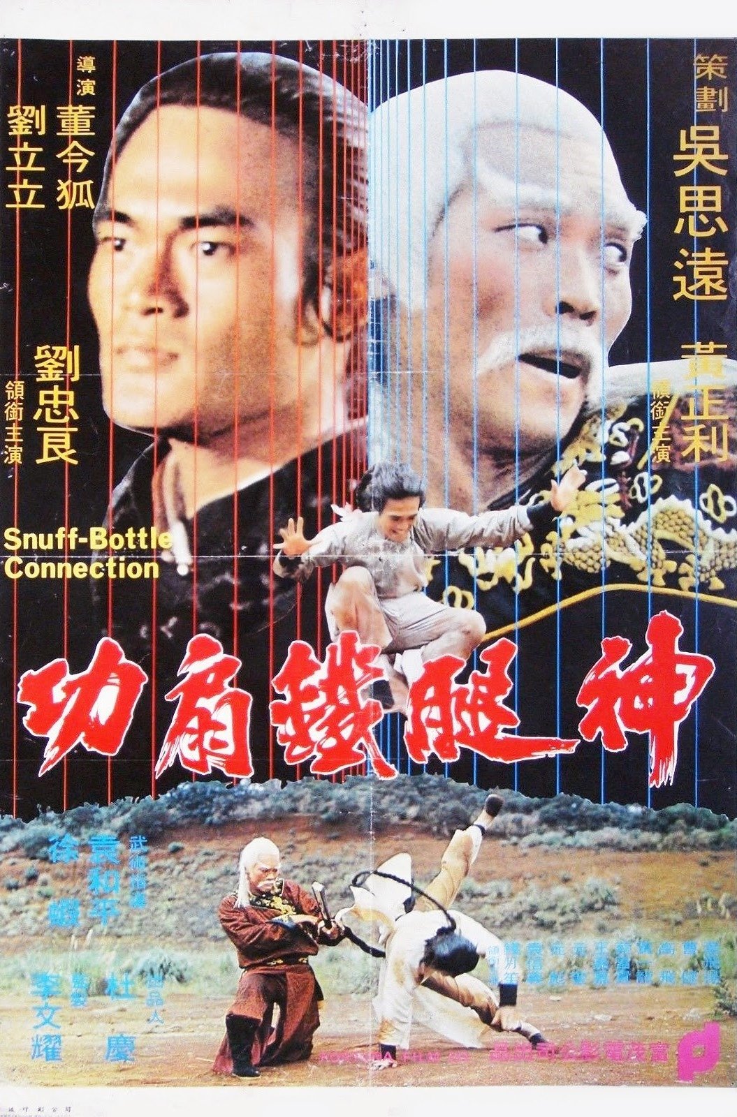 Poster de Snuff Bottle Connection