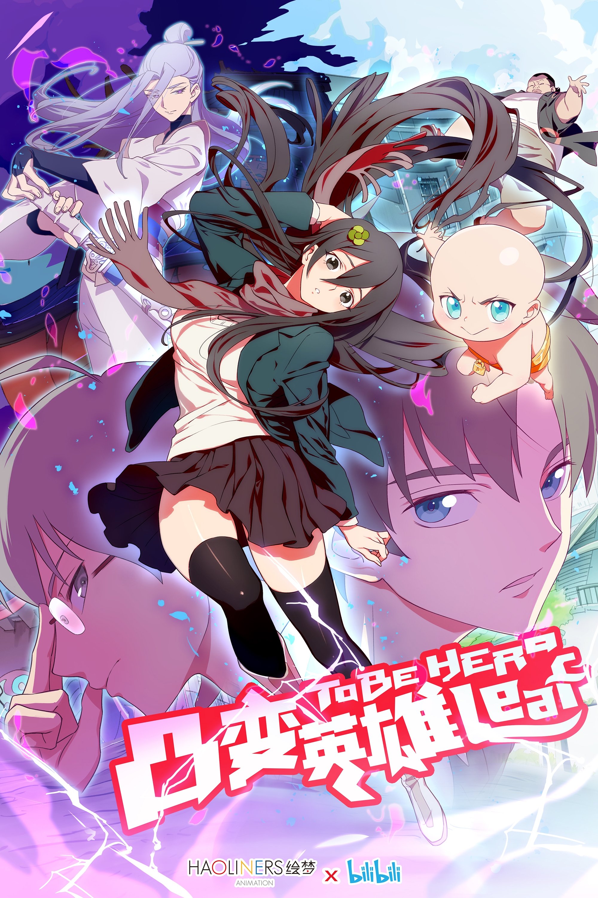 Poster de To Be Heroine