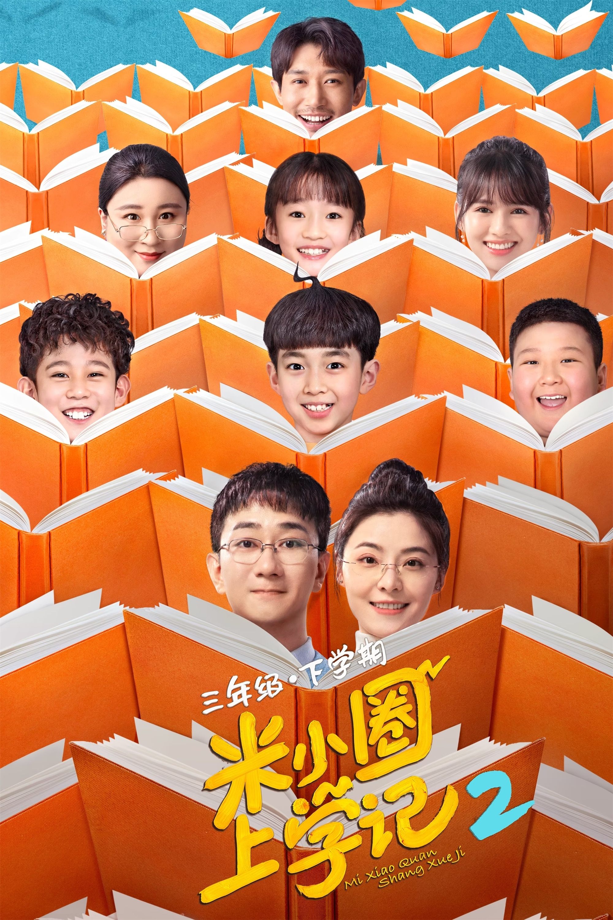 Poster de Temporada 2