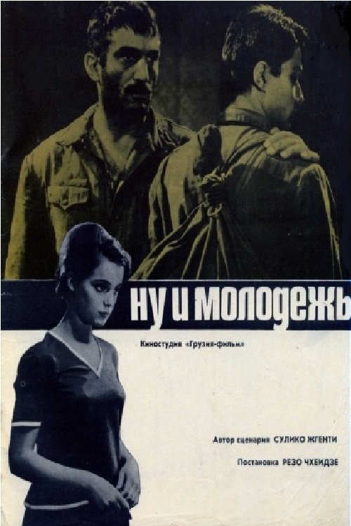 poster_Movie