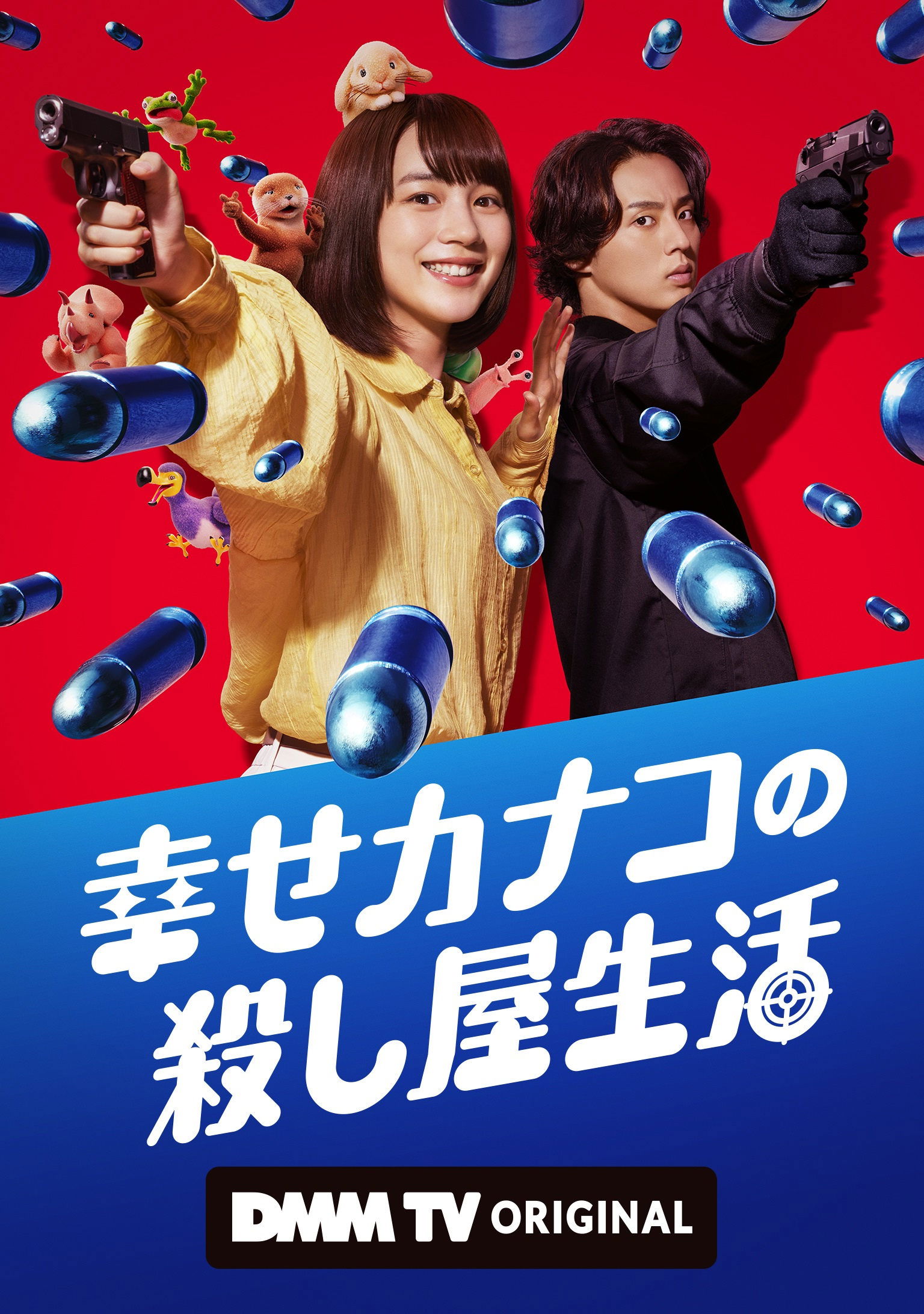 Poster de Temporada 1