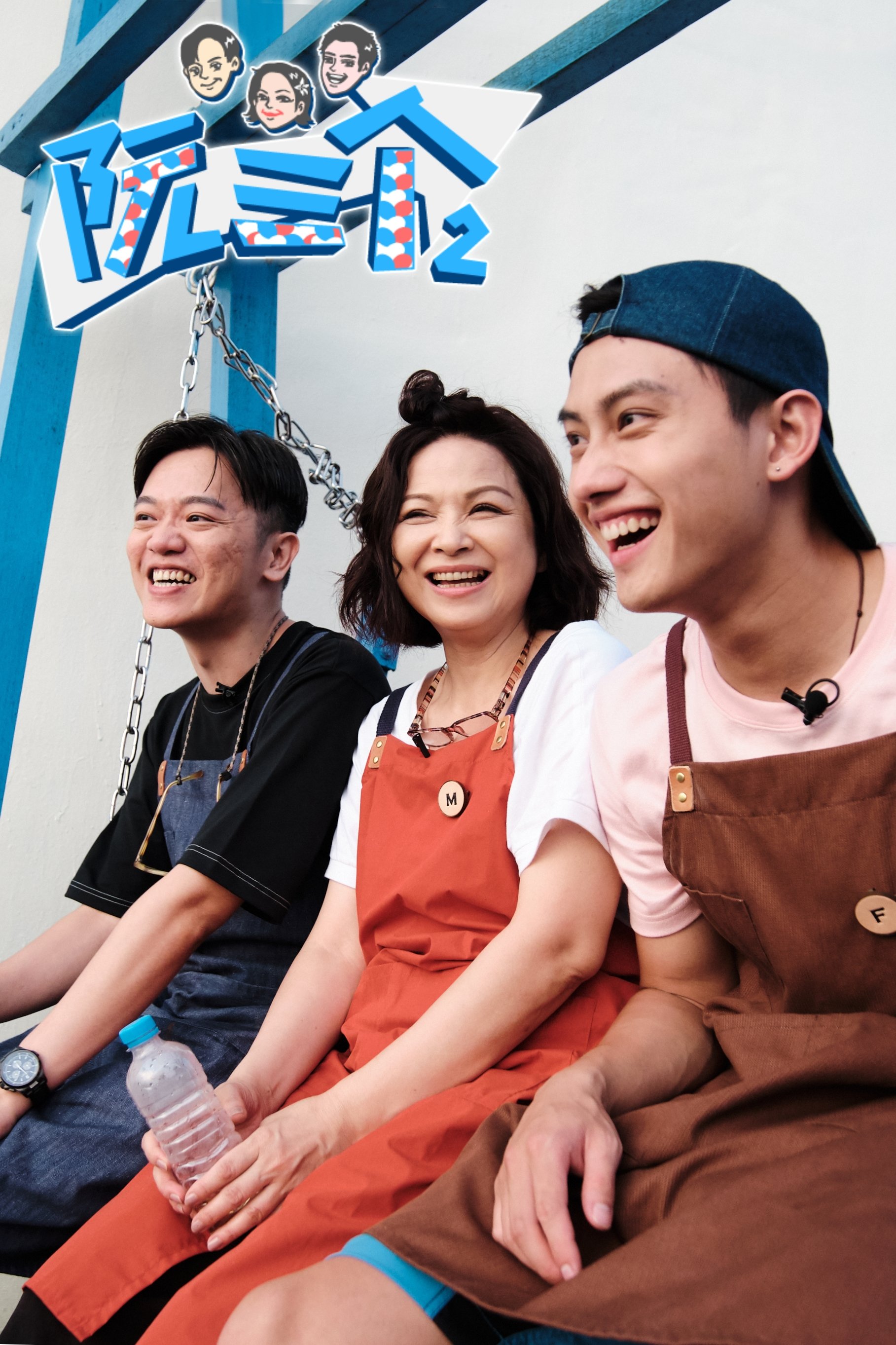 Poster de Temporada 2