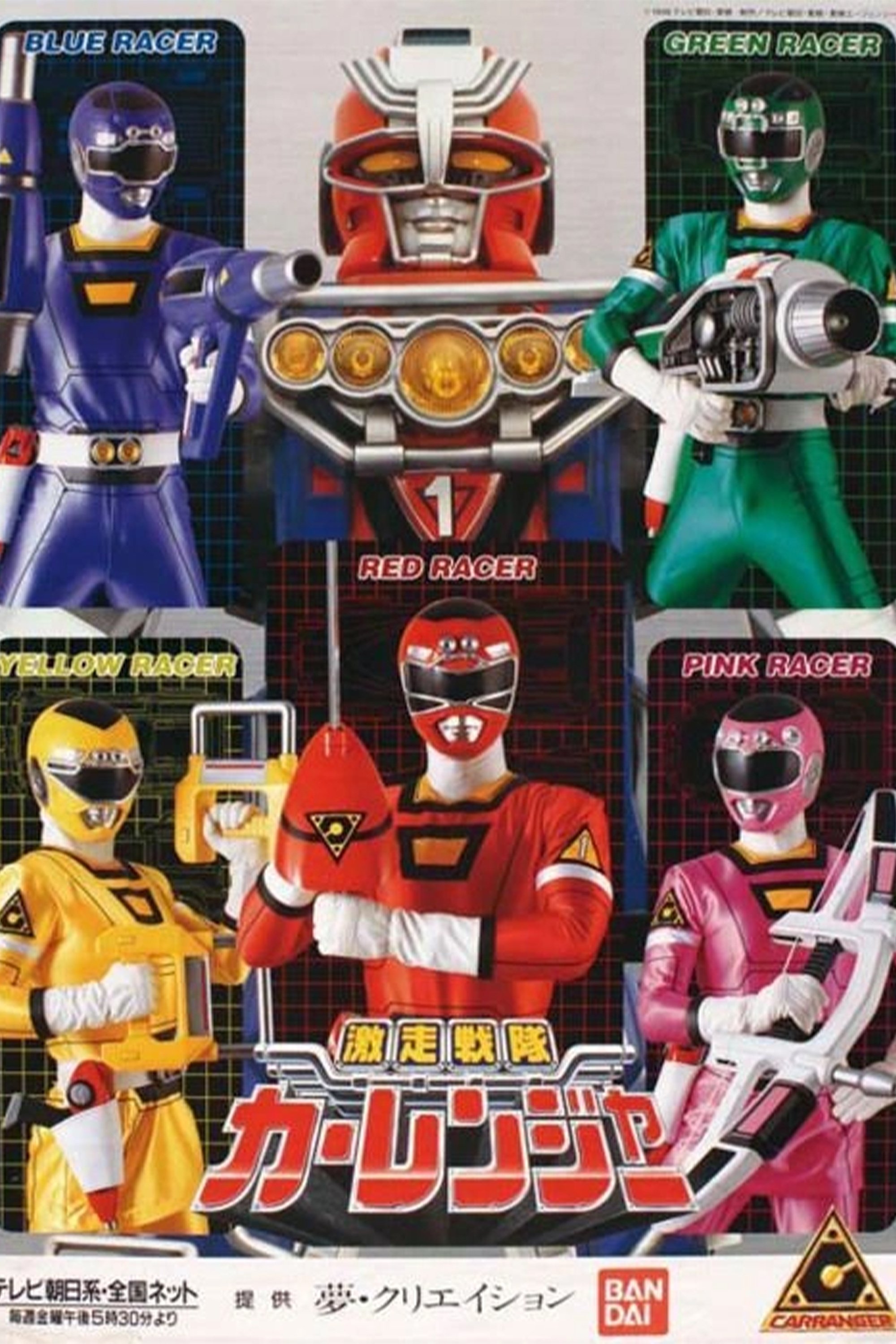 Poster de Equipe de Corrida Carranger
