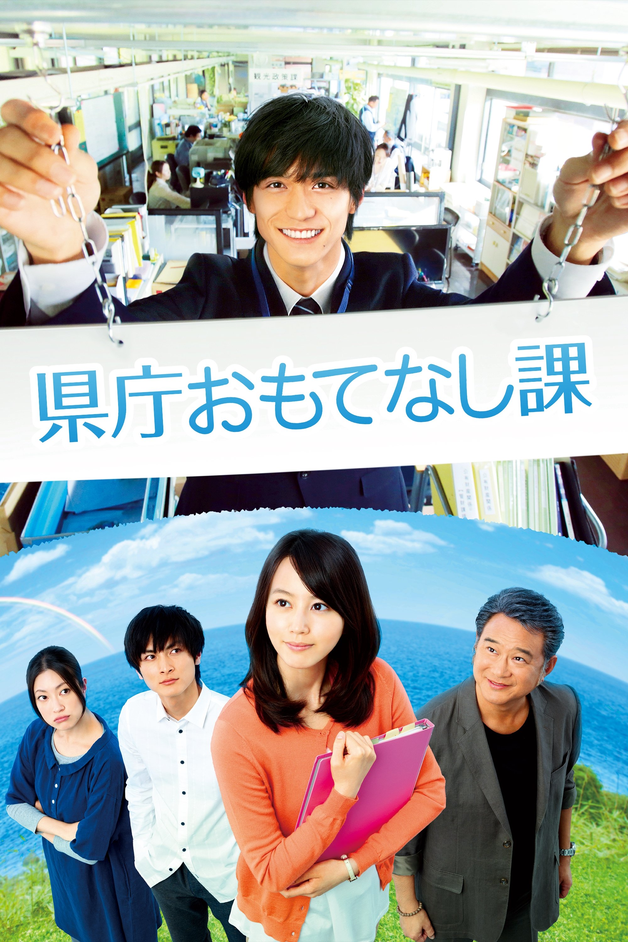 Poster movie