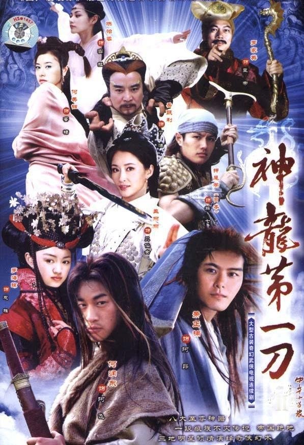 Poster de 中华小当家