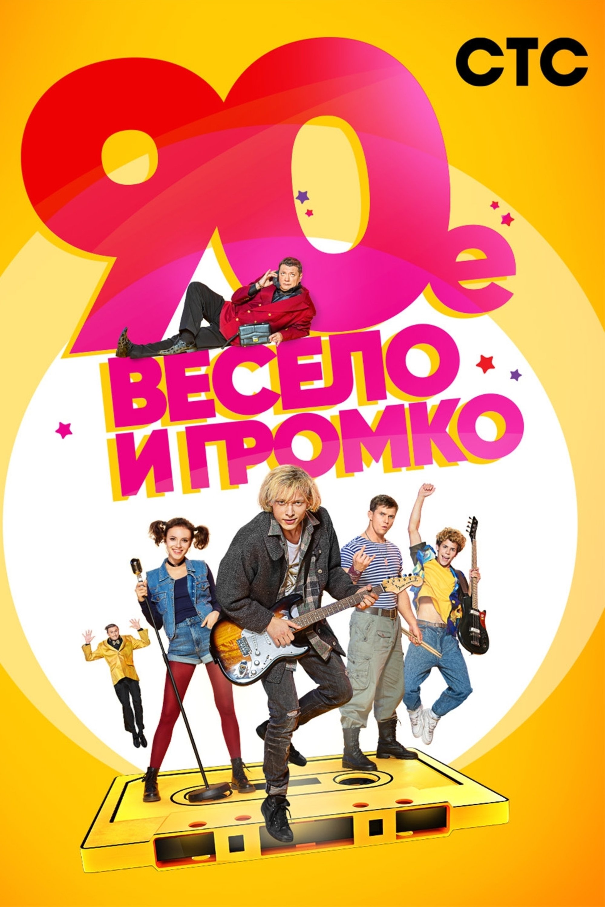 poster_Movie
