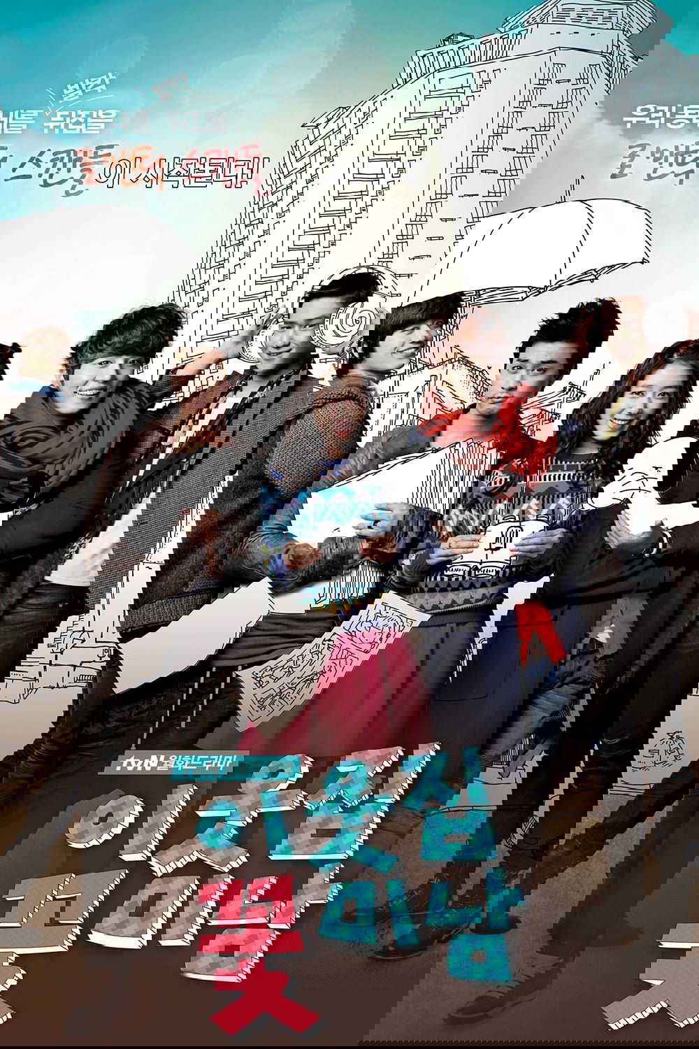 Poster de Temporada 1