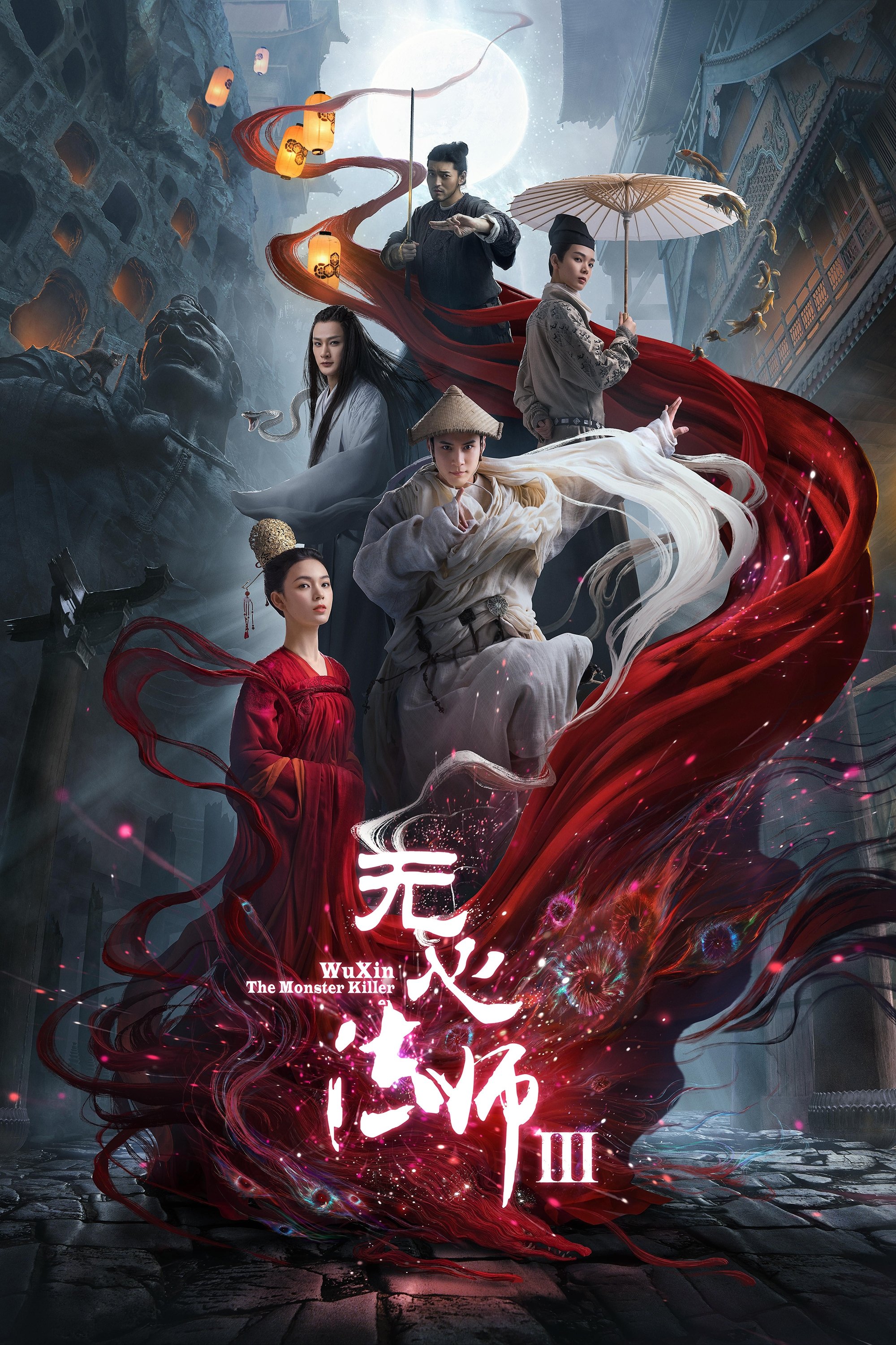 Poster de 重复