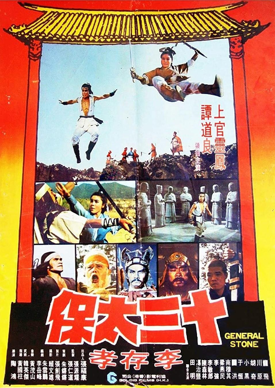 Poster movie