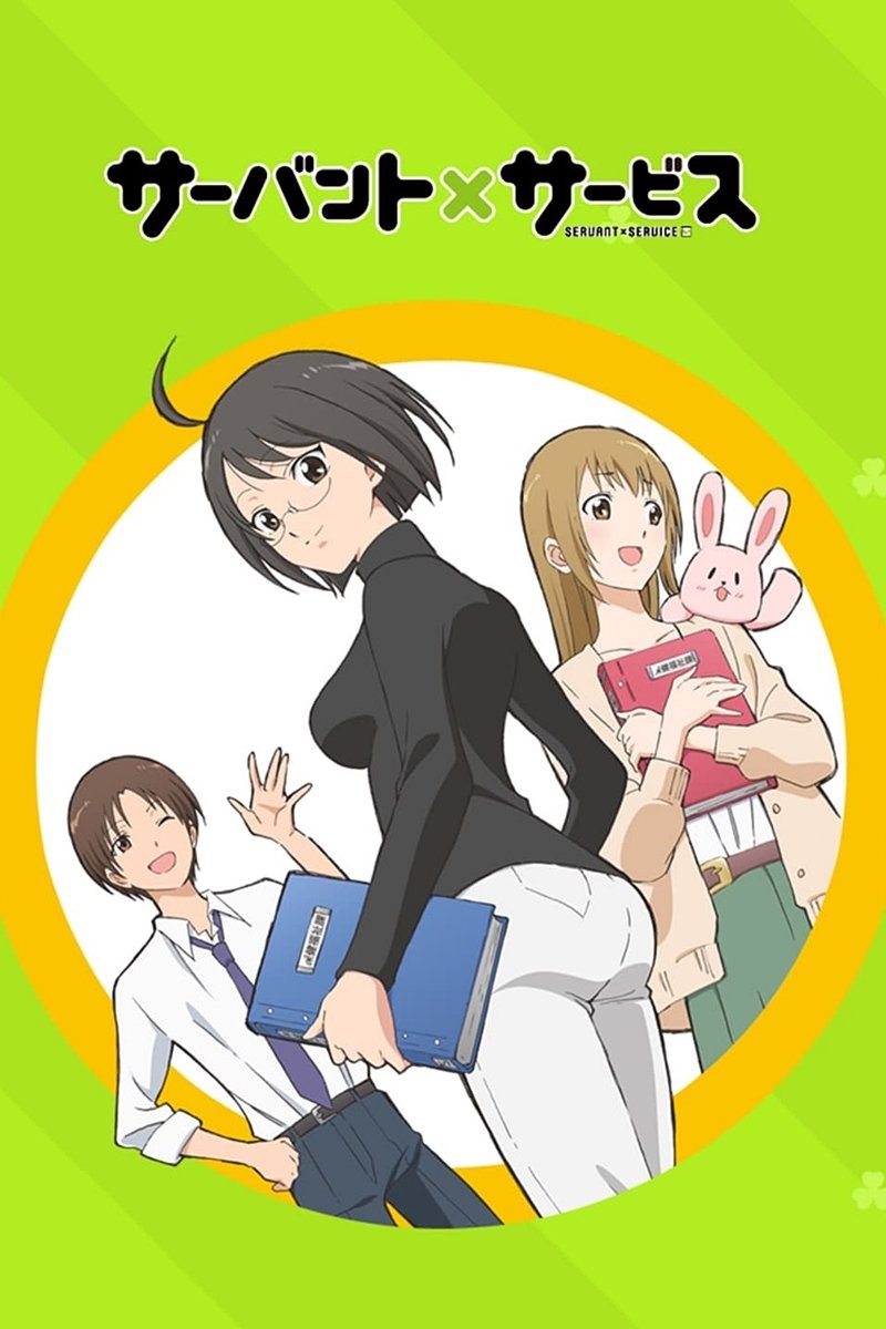 Poster de Servant x Service