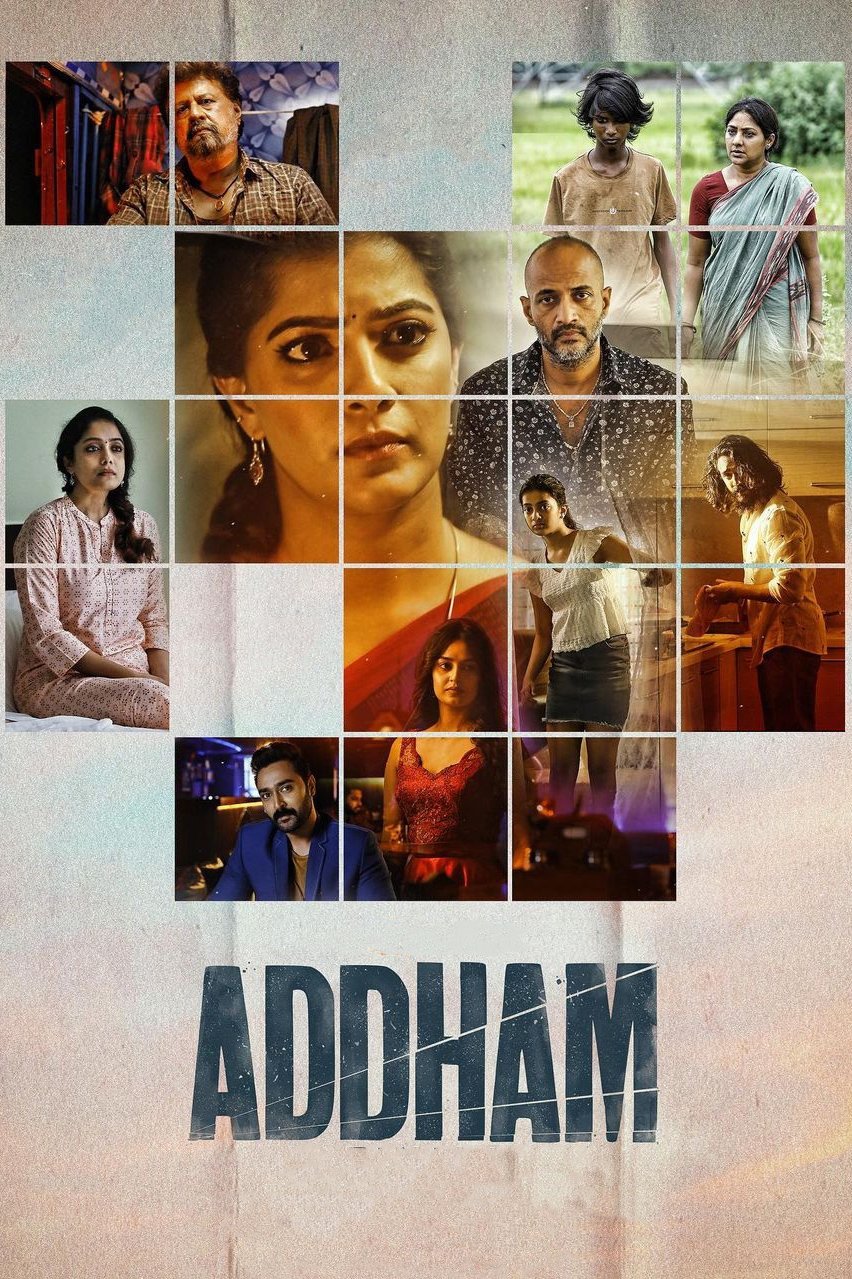 Poster de అద్దం