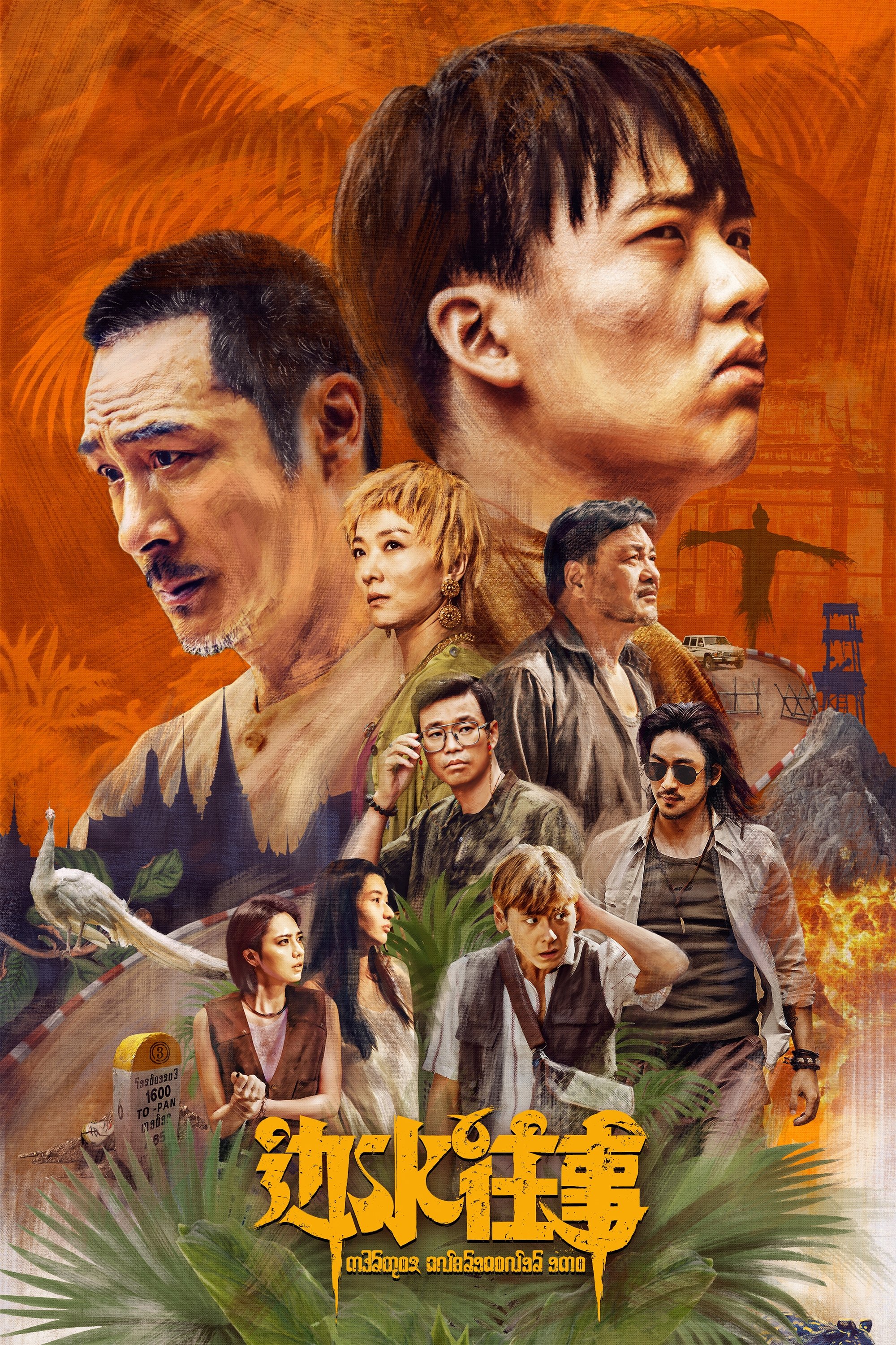 Poster de Temporada 1