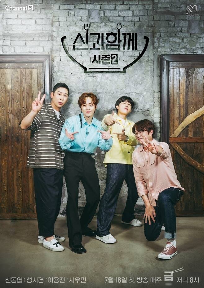 Poster de Temporada 2