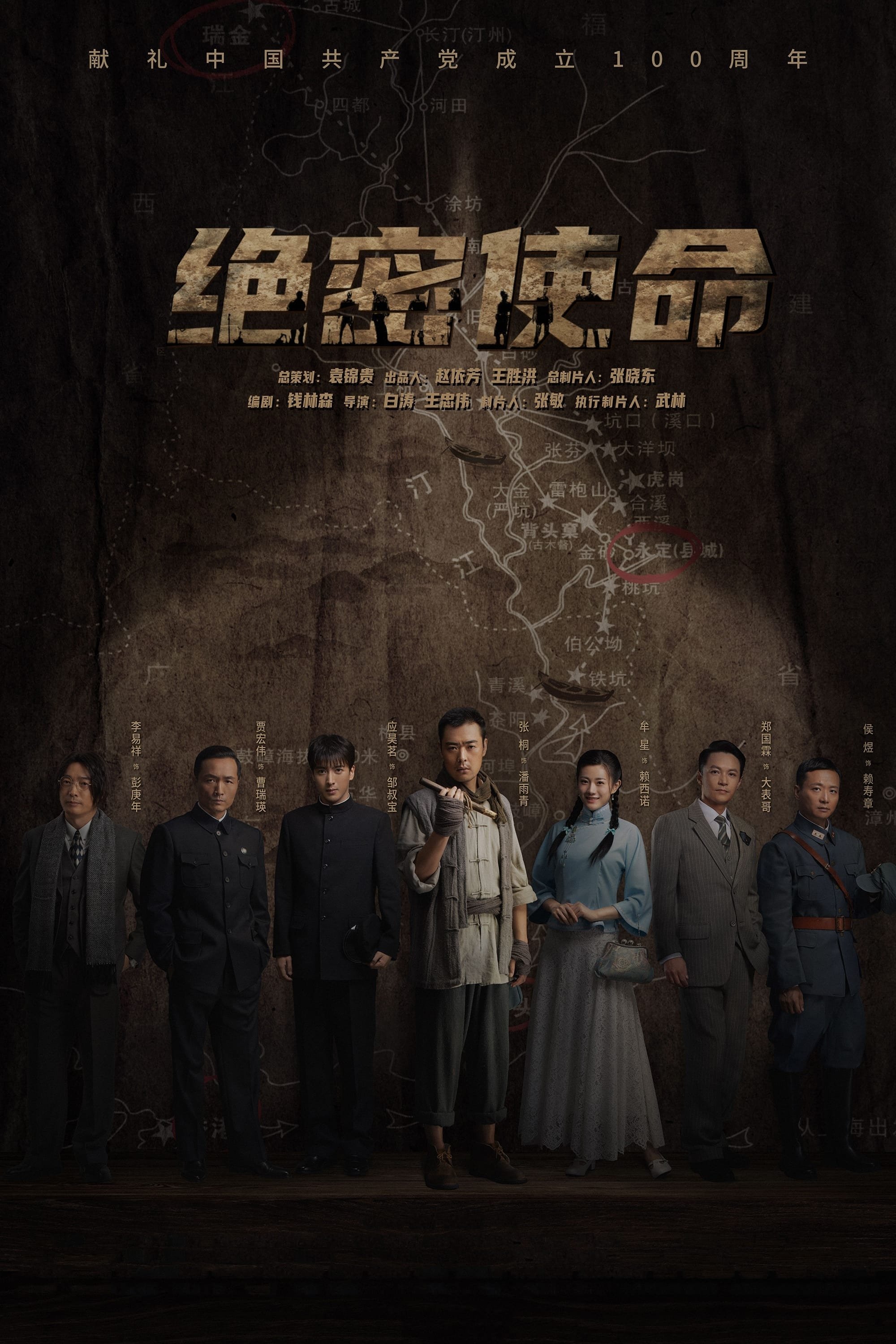 Poster de Temporada 1