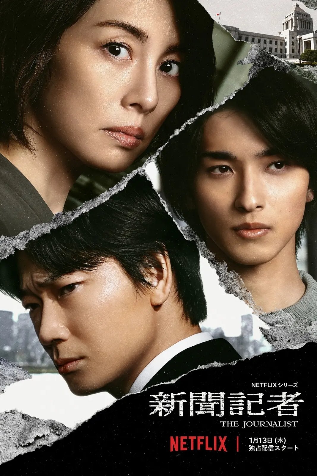 Poster de Temporada 1