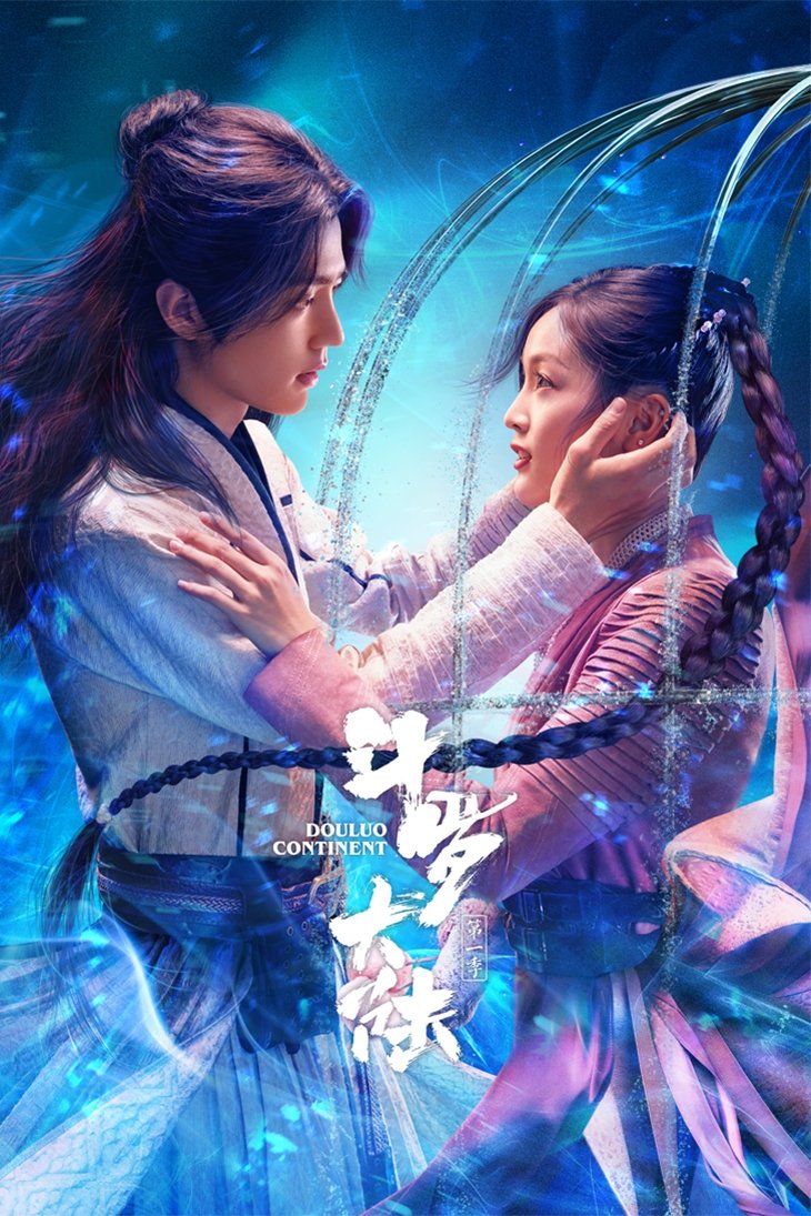 Poster de Douluo Continent