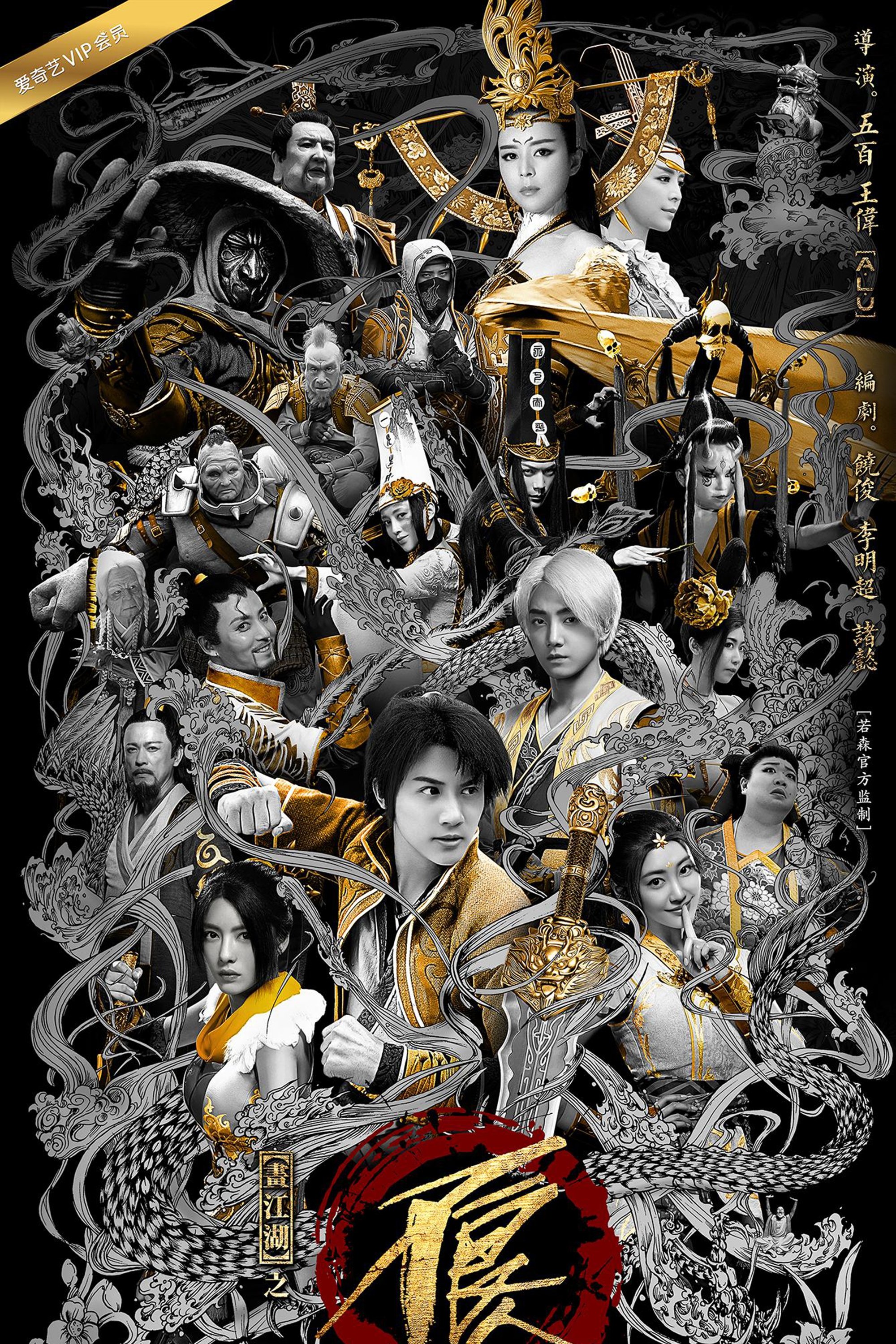 Poster de Temporada 2