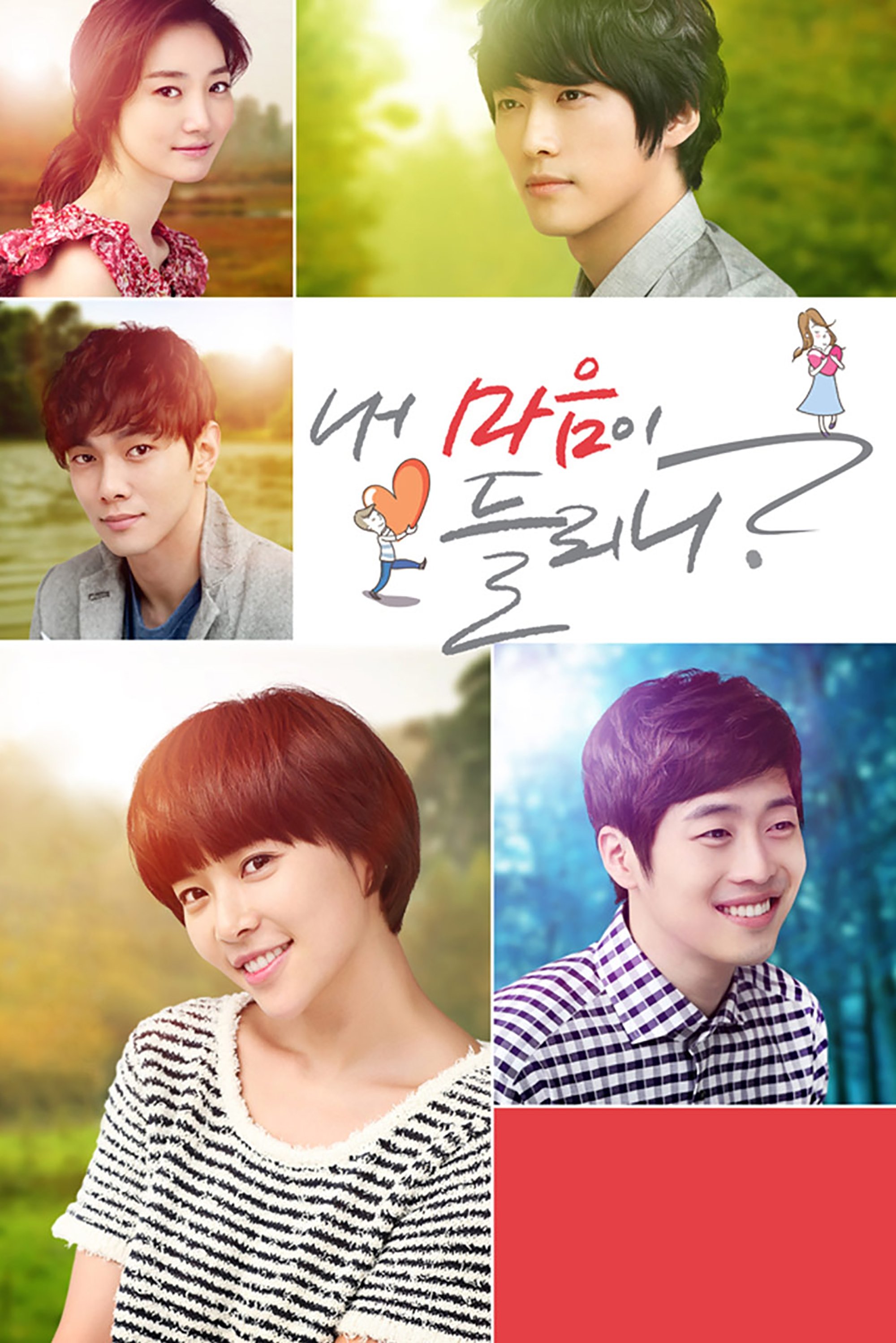 Poster de Can You Hear My Heart